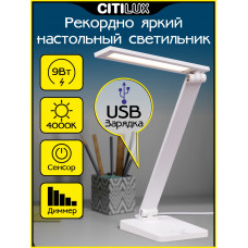 CL803080 Ньютон Белый, с USB